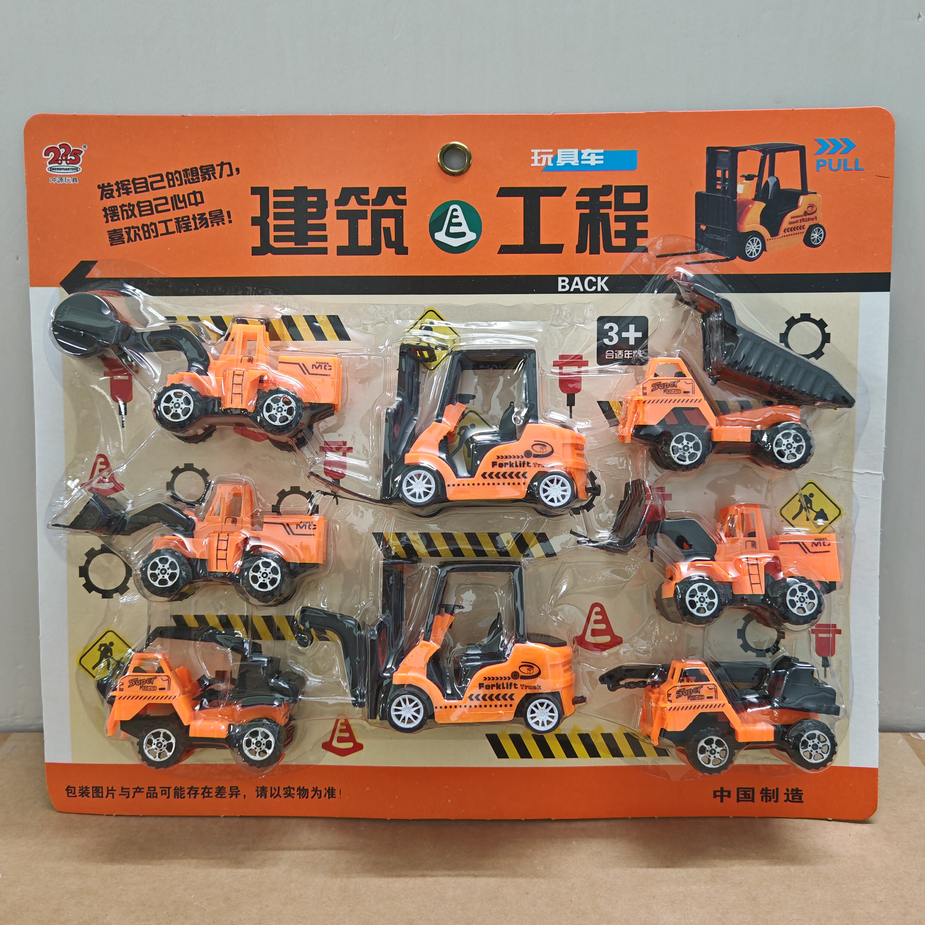 新款包邮板装冲源225-7722建筑工程压路机推土机儿童玩具小汽车