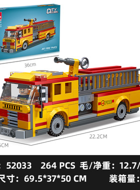 杰星环球城市52033喷射消防车小颗粒兼容264pcs拼装积木玩具模型