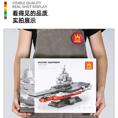 万格军事3520航空母舰003小颗粒兼容392pcs拼装积木玩具模型摆件