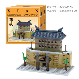 开益西安地标建筑13052E永宁门小颗粒兼容119pcs拼装积木玩具模型