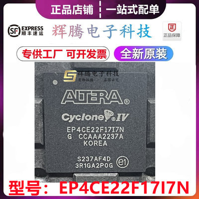 EP4CE22F17C8N EP4CE22F17I7N BGA-256 嵌入式 - FPGA现场芯片ic