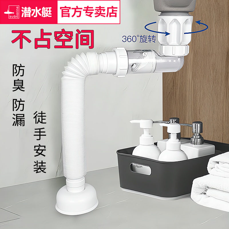 潜水艇面盆下水管套装侧排省空间