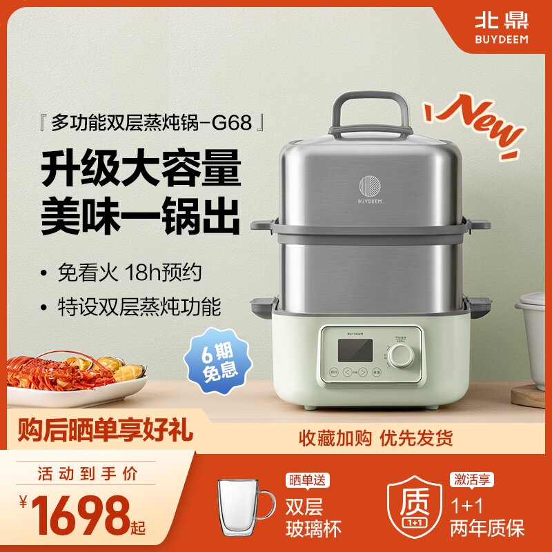 北鼎多功能双层蒸炖锅家用电蒸锅