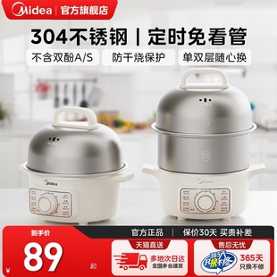 美的蒸蛋器煮蛋器自动断电家用新款神器早餐机定时电蒸锅烹饪机