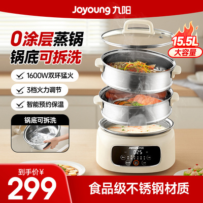 九阳电蒸锅多功能家用三层大容量蒸炖煮一体锅蒸箱官方正品