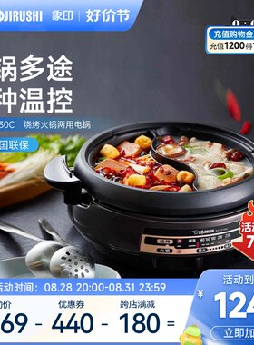 象印家用多功能料理锅大容量电火锅蒸煮煎炒一体锅不粘锅PVH30C