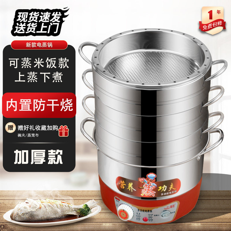 定时电蒸锅多功能家用三层2024年新款全自动大容量米饭菜蒸笼一体