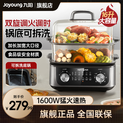 九阳电蒸锅多功能家用多层蒸煮一体锅不锈钢三层大容量可拆洗