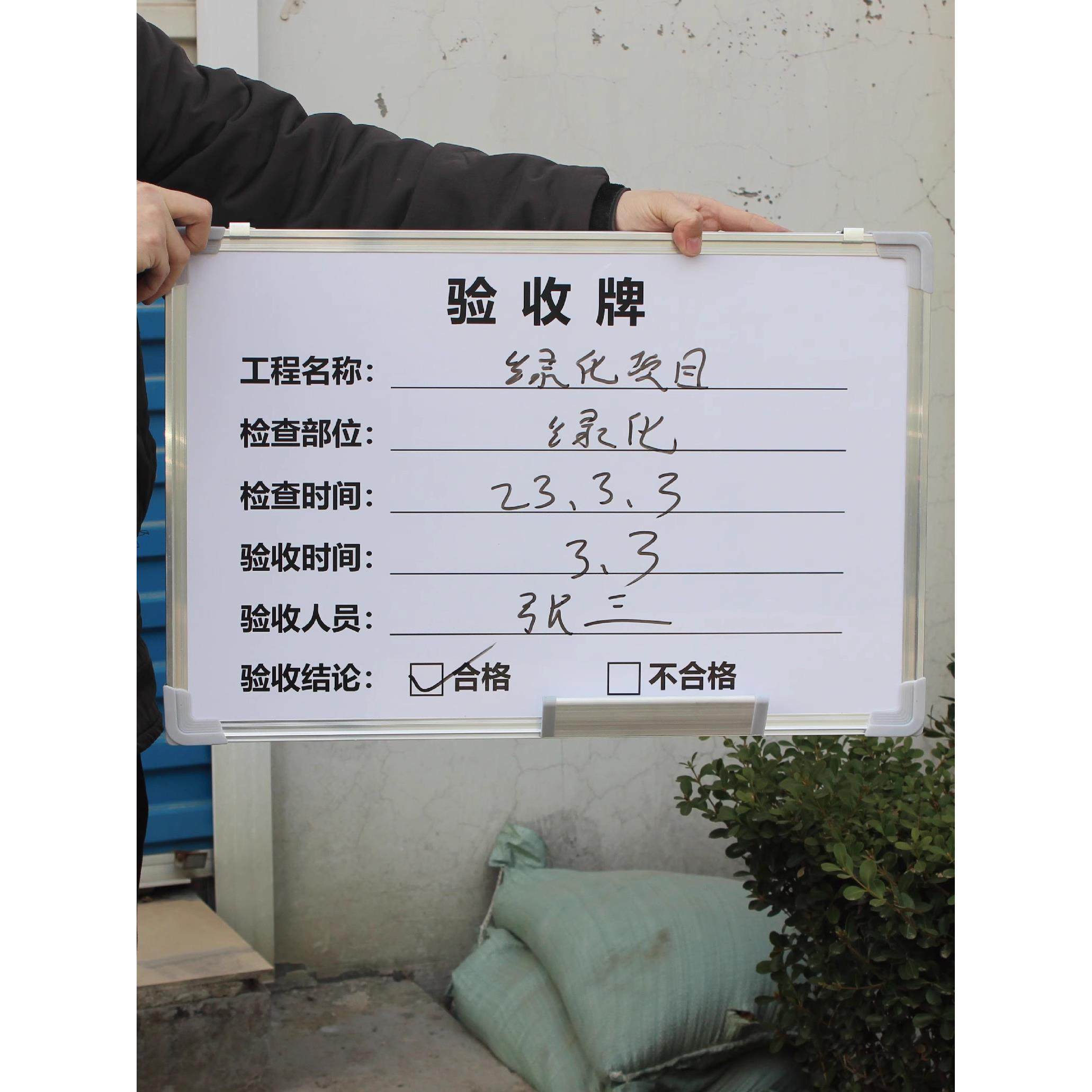 工验收牌隐蔽材料进场牌收创意牌牌举验看板程定制内容白无品牌