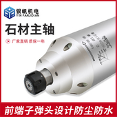 石材雕刻机主轴电机3.2 5.5kw子弹头防水高速电主轴铝材雕铣 3.7