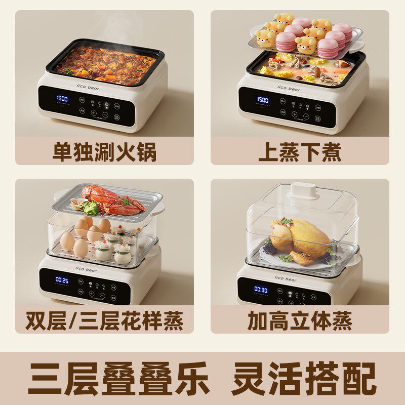 亿可熊蒸锅电蒸锅多功能家用三层可预约蒸煮一体锅2024新款早餐机