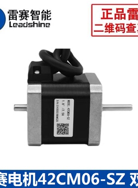 精选深圳雷赛智能42步进马达驱动器套装42CM02 04 06 08 42HS02 0