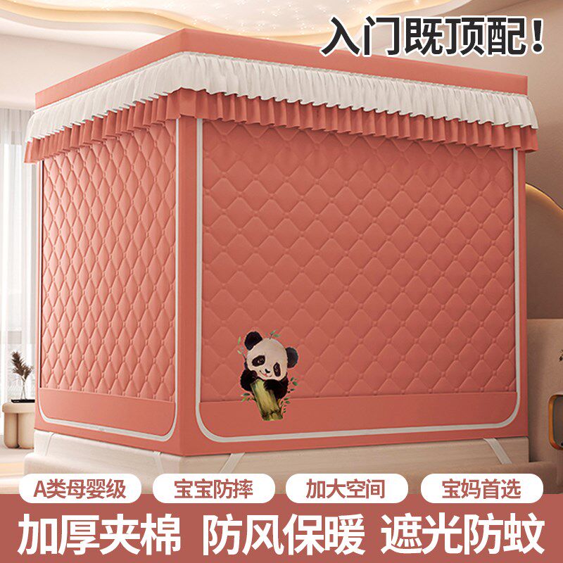A类保暖加厚夹棉床帘蚊帐一体式床幔遮光家用卧室儿童防摔风帐篷