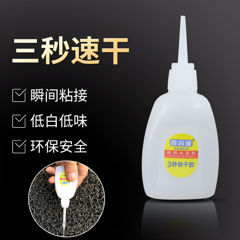 一盒包邮3秒502胶水广告喷绘专用3秒胶快干强力胶三秒胶30克