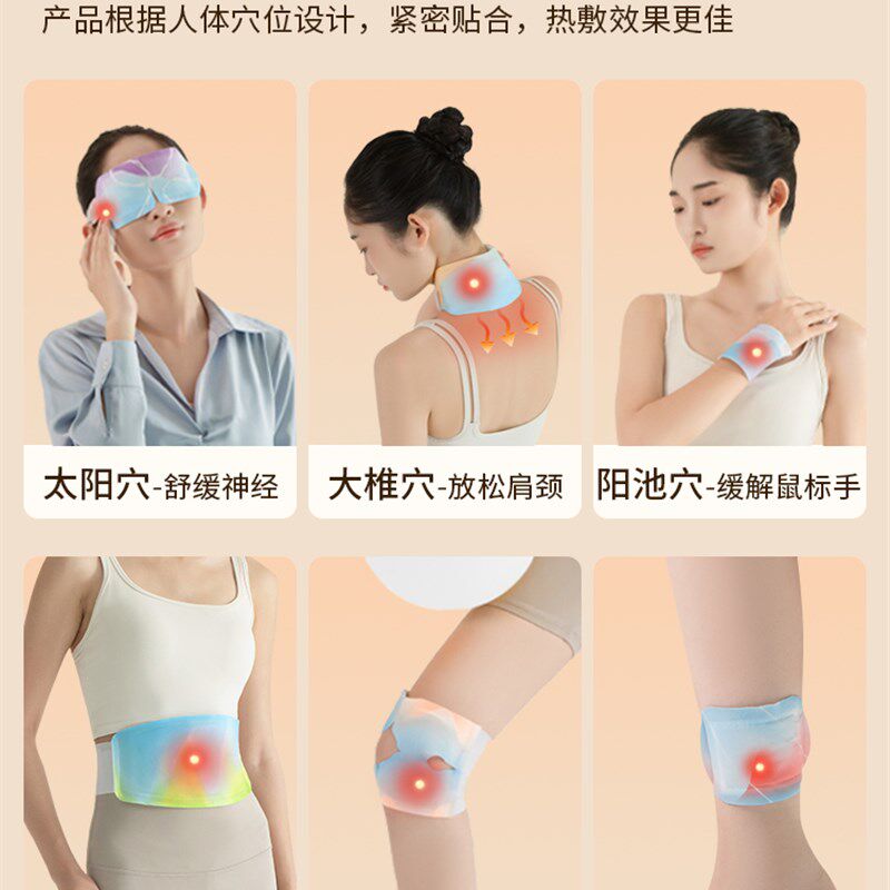 【妙界蕲艾热敷贴组合】蒸汽眼罩肩颈热敷手腕带腰腹带膝盖贴足贴