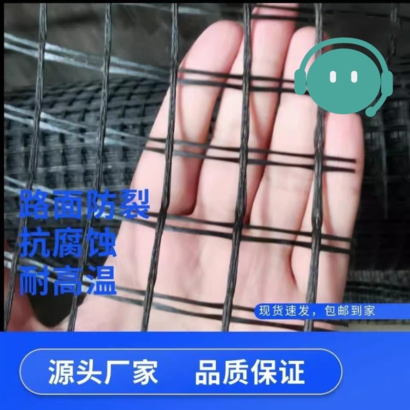 沥青路面防裂玻璃纤维网玻纤土工格栅路面白改黑防裂纤维网耐高温