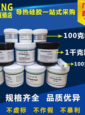 导热硅脂2.6系数一公斤桶装VK883灰色导热膏伟越金科厂家直销包邮