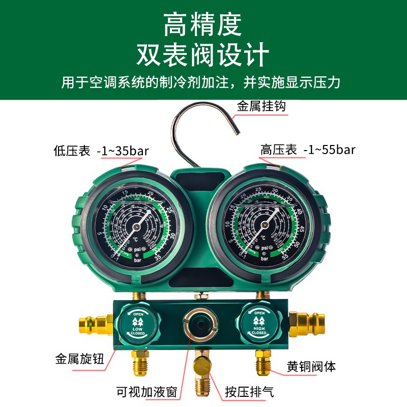 木林屿汽车空调加氟表R134a冷媒雪种压力表家用R22R410双表阀工具