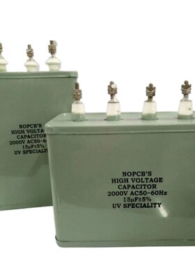 长寿命UV灯专用电容15UF2KV2000V2.5KV变压器电容UV固化灯电容