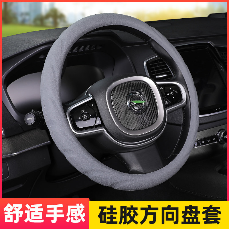 硅胶超薄方向盘套四季小车货车通用防滑防汗耐磨无异味可水洗把套