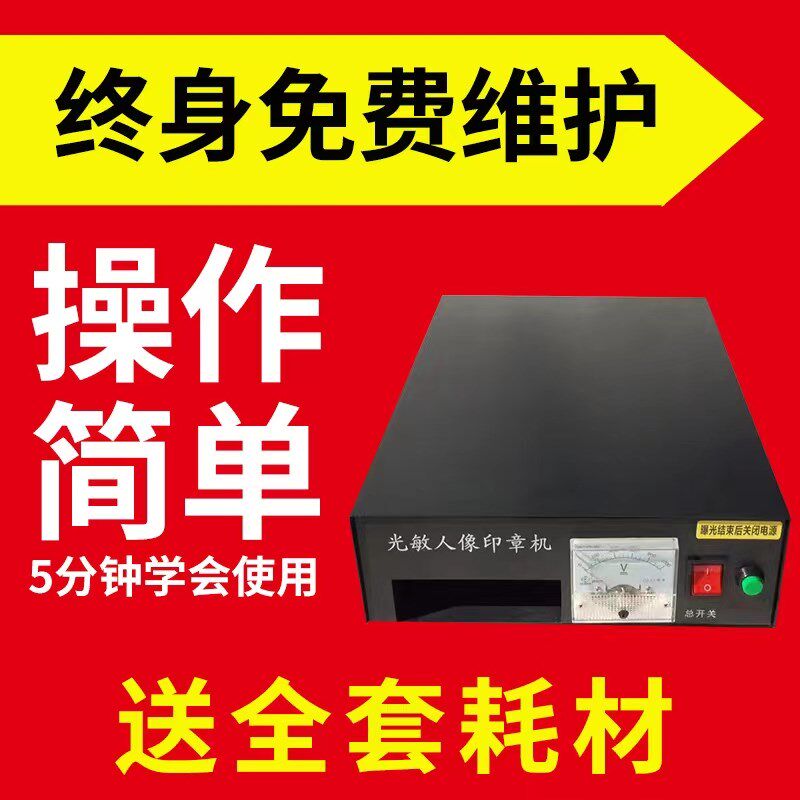 兴荣刻章机光敏印章机器【进口高端三管】激光刻字刻印曝光机包邮