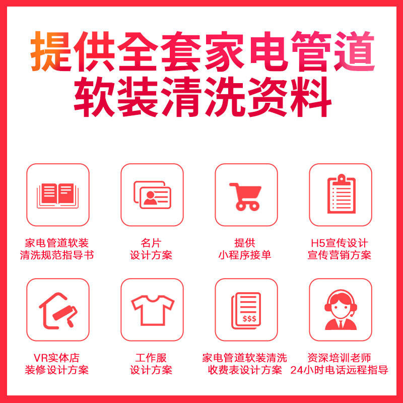 美洁佳家电多功能清洗All布艺自来水管道地暖射弹空调蒸汽设备