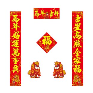 精选2026马年春节绒布对联自粘新款金马送福春联新年家用装饰高档