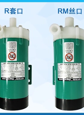 电镀磁力泵循环泵MD-30RM40RM10R15R20R55R70R100R耐酸碱小型水泵