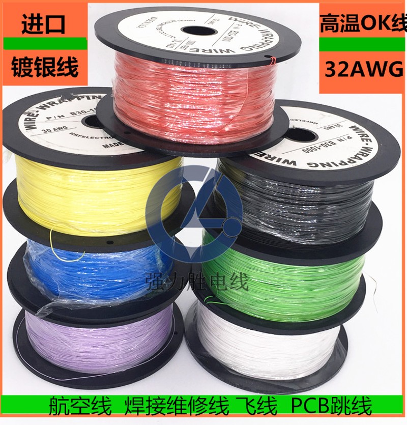 OK线新款32AWG导线航空电子线跳线电路板飞线连接线单芯镀银线
