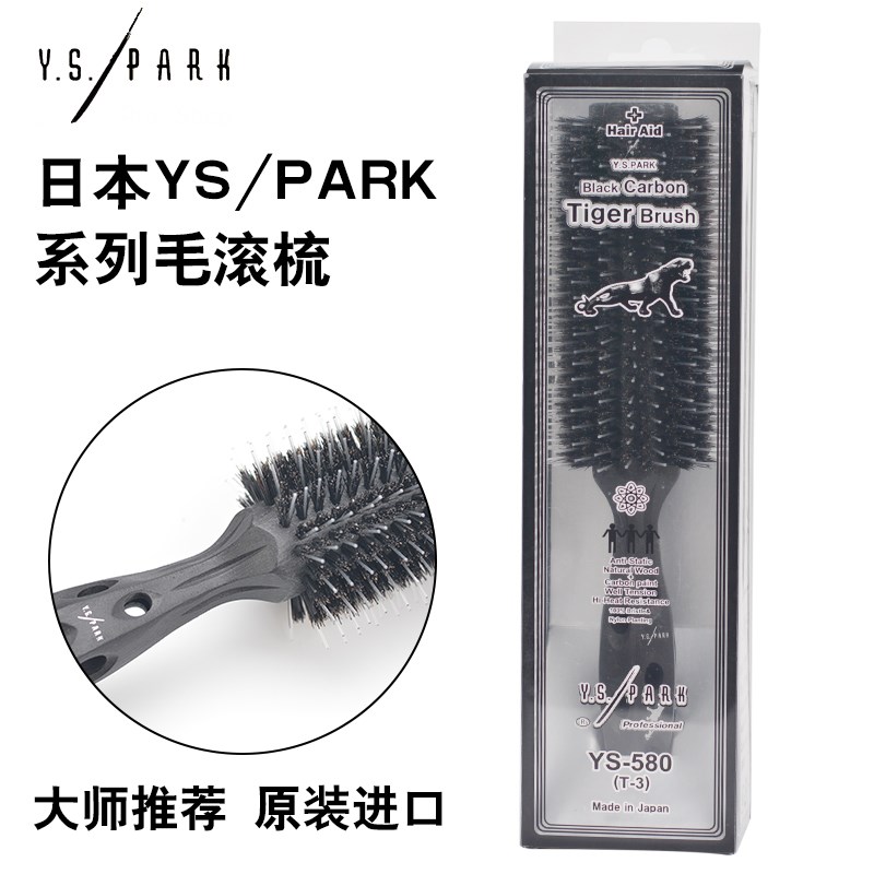 YS黑炭滚梳 卷梳专业吹头发发廊卷梳内扣迷你多功能卷直两用梳