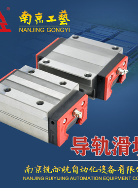 南京工艺直线导轨滑块滚动导轨副GGB16 20 25 30 35 45 55 65 85