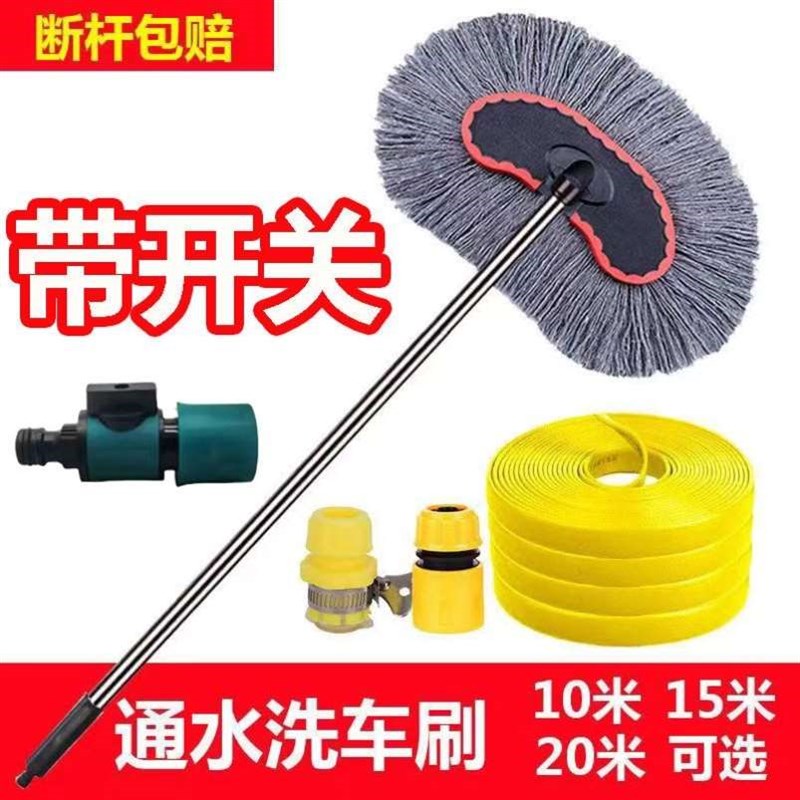 通水洗车拖把新款多功能可通水洗车刷洗车专用拖把软毛带水管工具