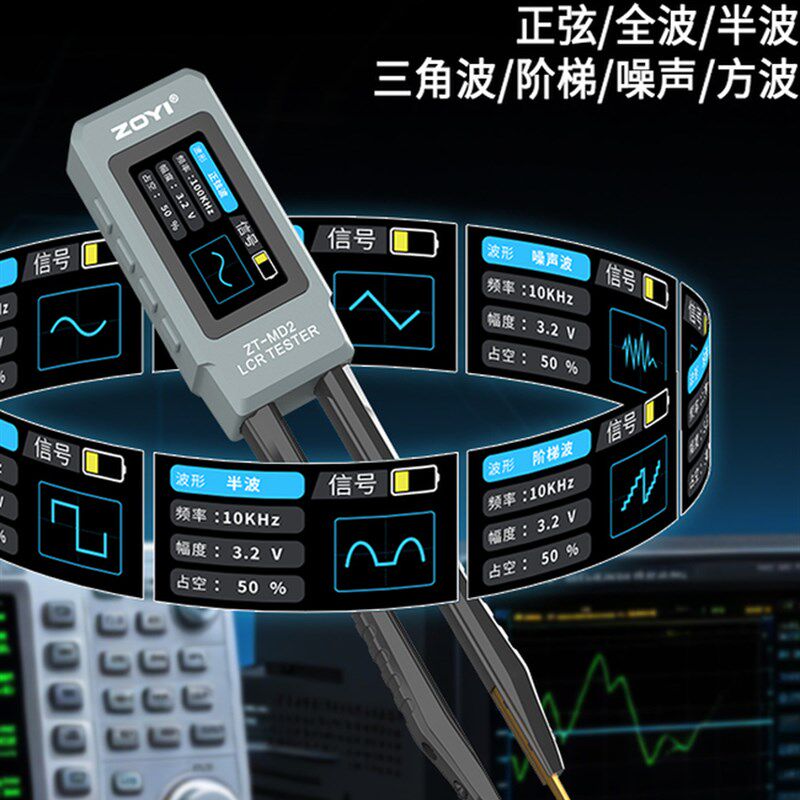 众仪ZT-MD2高精度手持镊子电桥智能识别电压电阻电容电感万用表
