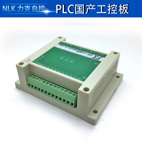 FX2N-14MR2AD工控板 国产PLCPLC板PLC工控板在线下载监控