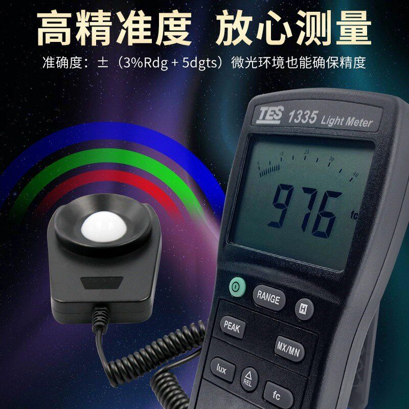 台湾泰仕TES1335照度计测光仪光照高精度1330A照度测试仪TES1336A