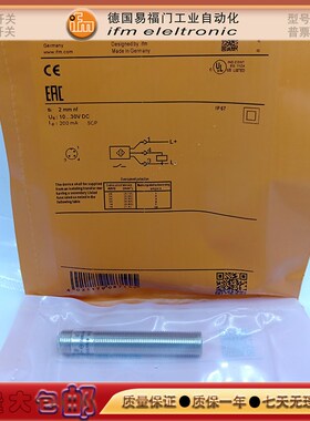 易福门 金属 传感器IF5580/IFT204/IFT201/IFT205/IFT202接近开关