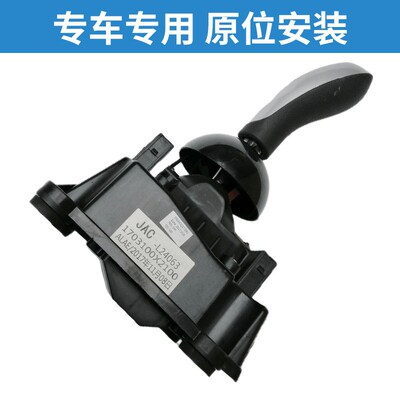 适配江淮IEV5/7/6S/A50/7L/IEVS4/E50选换挡操纵机构操纵杆排挡杆