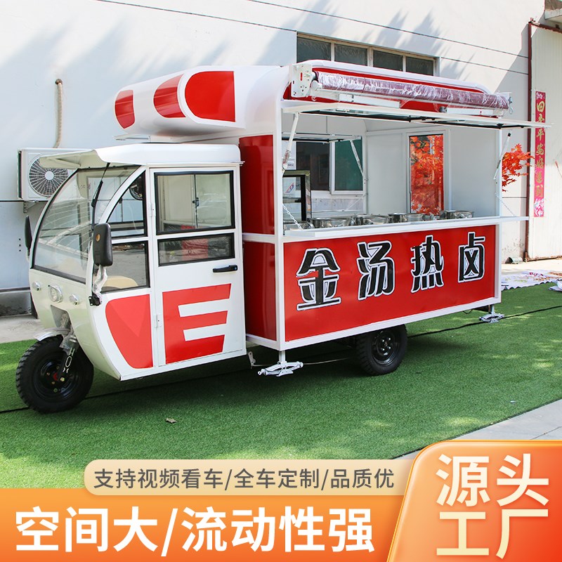 三轮车摆摊专用多功能流动餐车炸串烤生蚝凉粉夜宵电动三轮小吃车