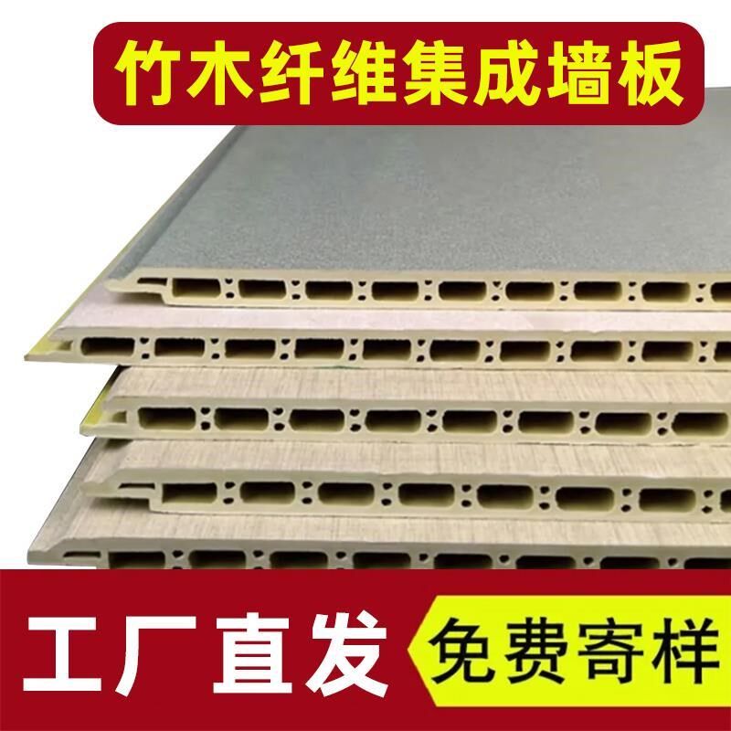 【香港包邮直运】竹木纤维集成墙板石塑护墙板装饰板室内装修墙面