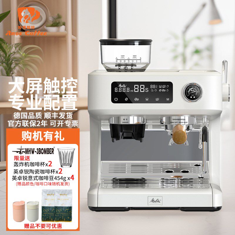 Melitta美乐家M1意式半自动咖啡机家用办公小型研磨一体机 蒸汽棒