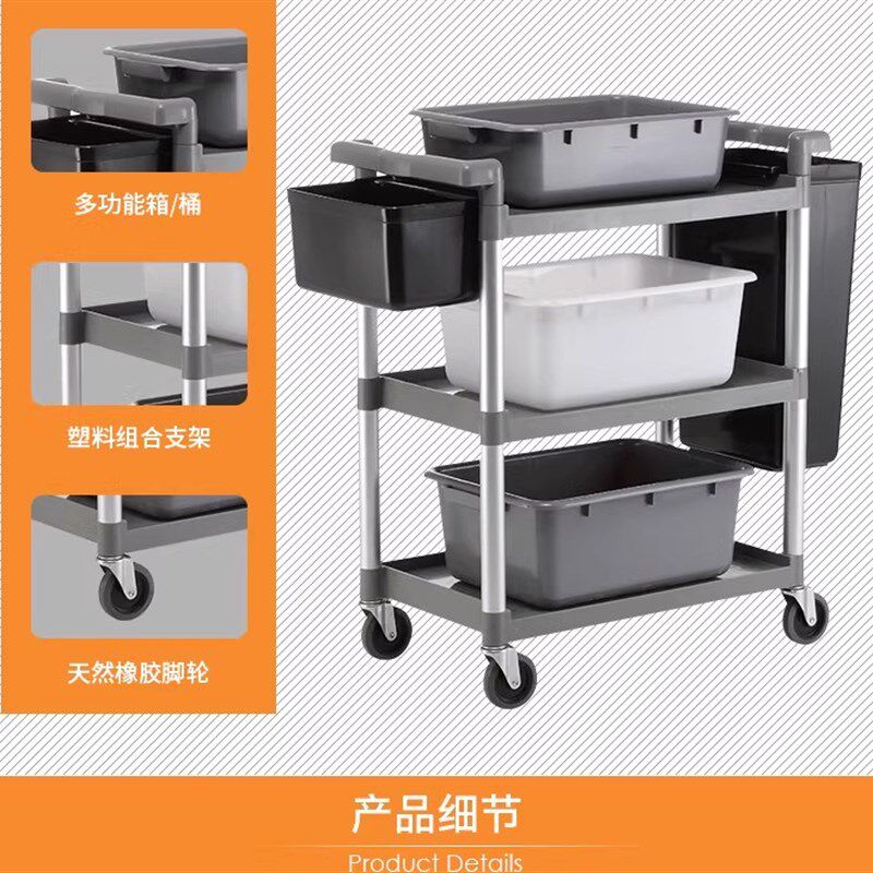 惠而信餐车加强型塑料餐车三层收餐车手推车收碗车下栏车清洁车子
