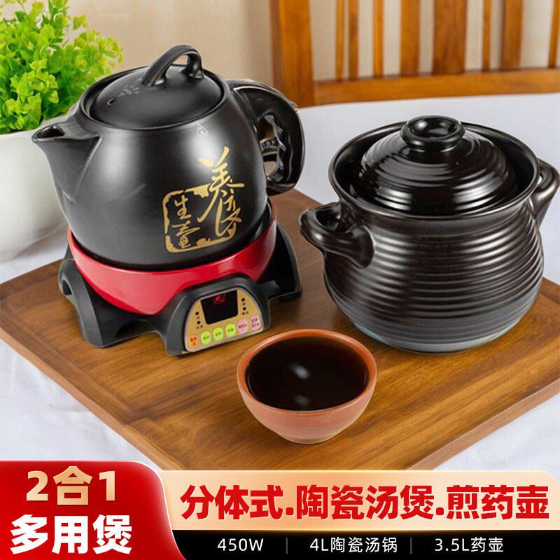 飞鹿 CKD-30A全自动煎药壶家用中药电煎煲电汤锅煮熬药罐砂锅炖药