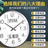 精选北极星智能钟现代简约挂钟自动对时客厅家用静音时钟电波钟挂