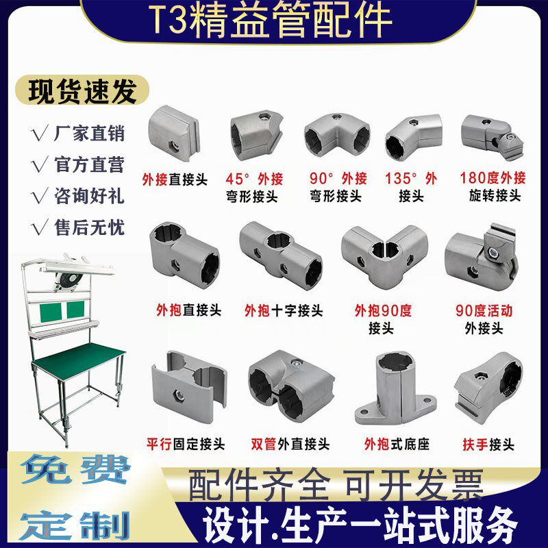 直线滚动组件28mm精益管铝合金圆管紧固接头配件连接件工作台脚轮