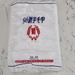 精选新字合字蓝边祝君早安巾厨房专用工业机器清洁劳保一次性毛巾