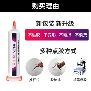 艾力克导热硅胶6202/6203/6204k/6205高系数导热快干硅胶cpu散热