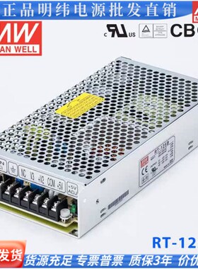 精选RT-125D/125B/125C/125A明纬电源125W三组输出5V12V15V24/T-1