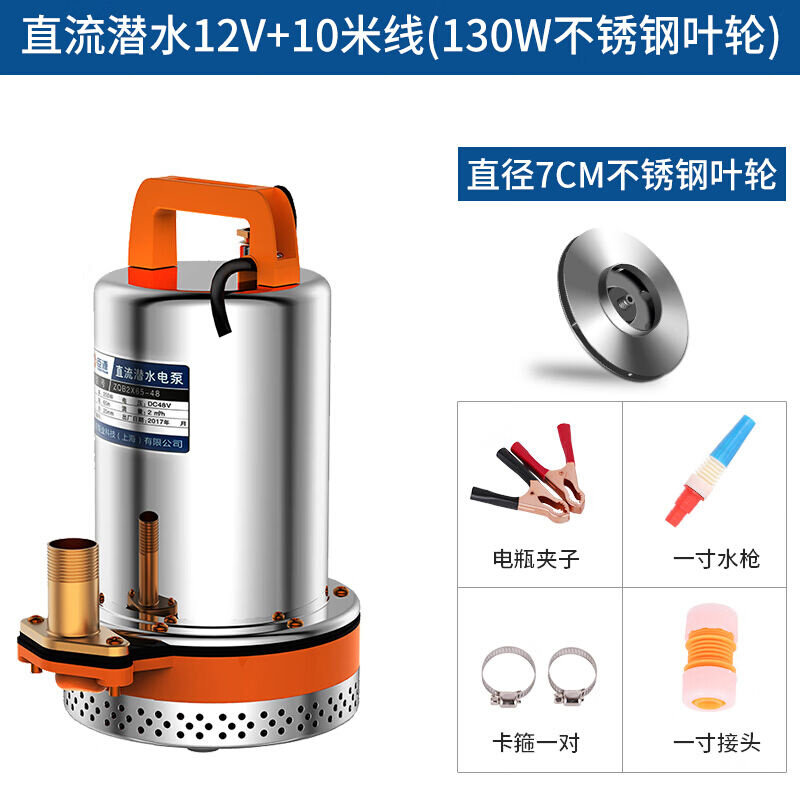 仁聚益直流潜水泵12V24V48V60V家用电瓶车抽水泵小型电动农用灌溉 农用物资 农用/环境用卫生农药 原图主图