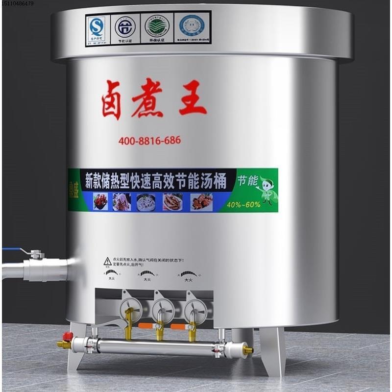 商用不锈钢燃气汤桶卤肉桶煮肉锅液化天然气水饺炉节能保温煲汤锅