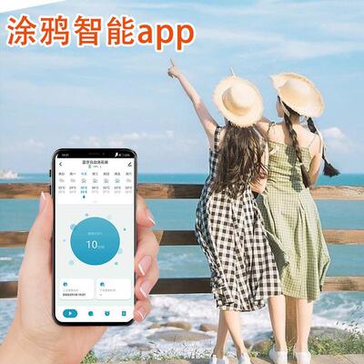 万向浇花喷头WiFi手机远程定时自动浇水系统方向可调喷雾浇灌神器